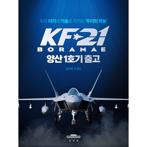 대한민국 하늘을 넘어 세계의 하늘까지