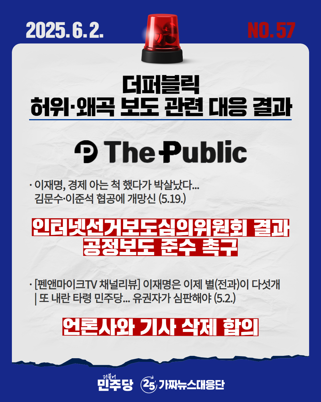 언중위/유튜브/방심위 대응