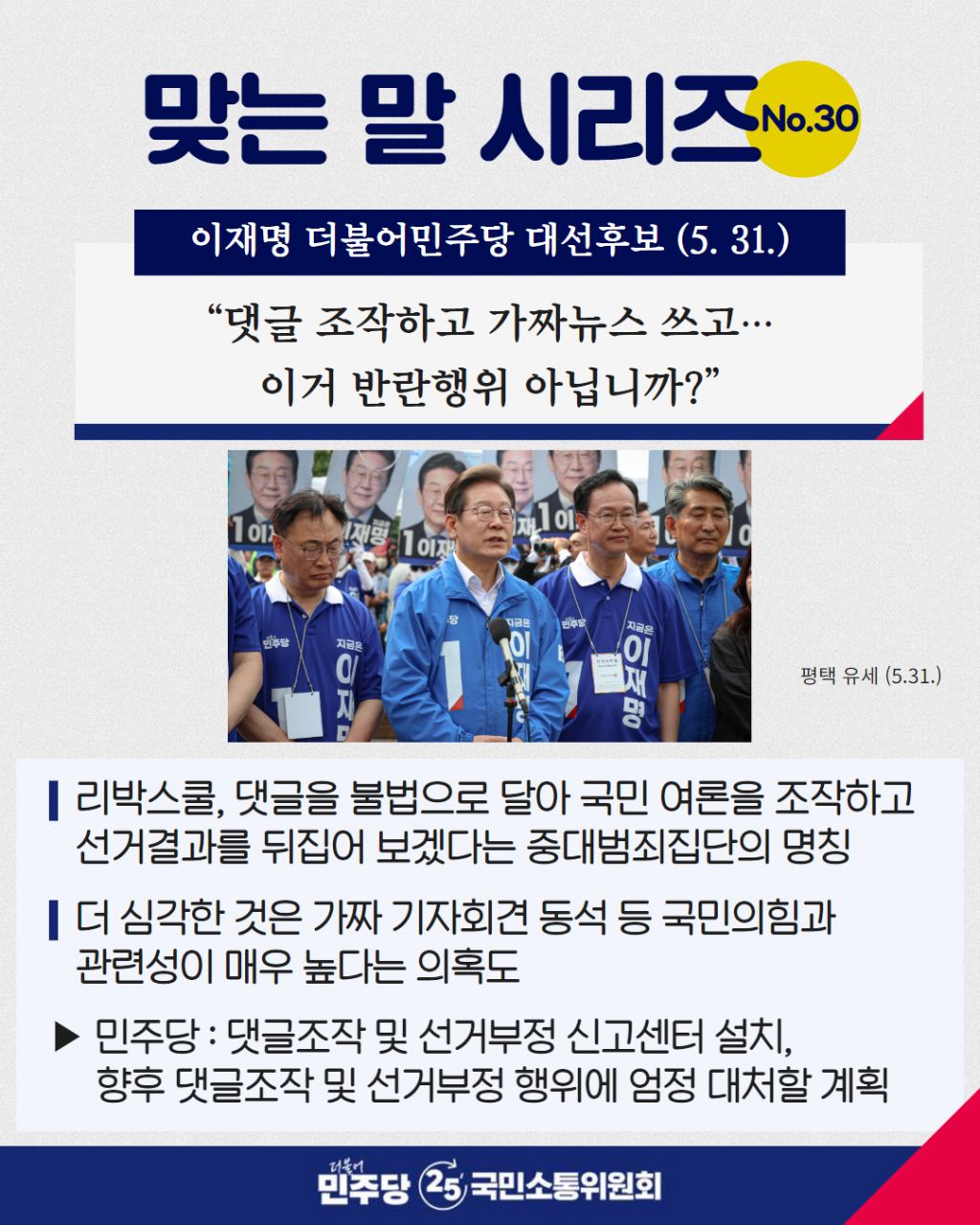 맞는 말 시리즈 30